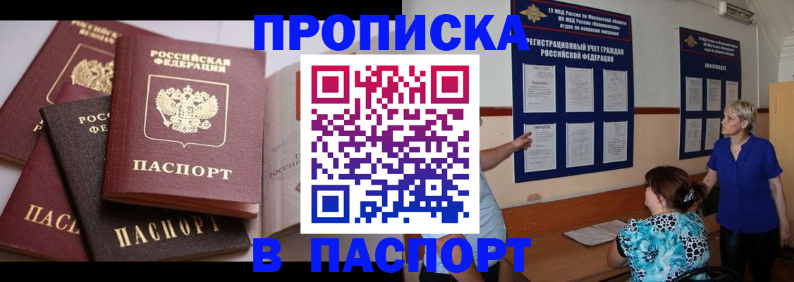 временная регистрация гарантия в Кувандыке