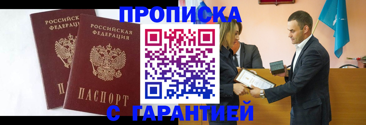 временная регистрация адрес в Кувандыке