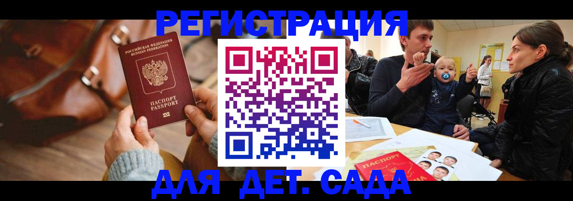 временная регистрация надежно в Кувандыке