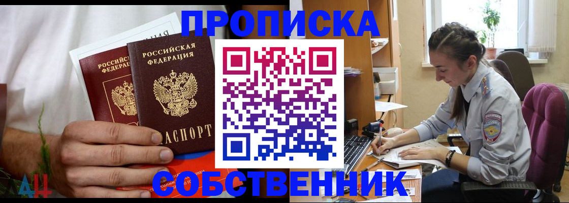 временная регистрация надежно в Кувандыке